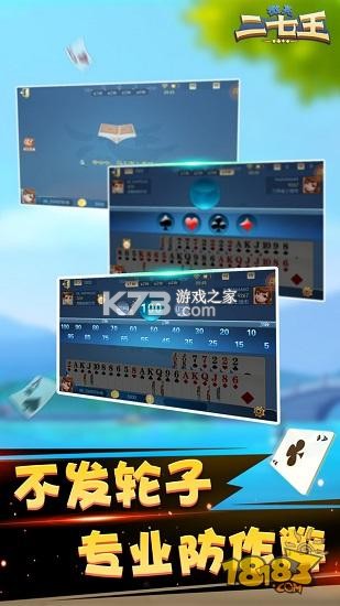 微壳二七王 v25.0.1 下载官方版 截图