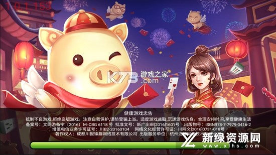 微壳二七王 v25.0.1 下载官方版 截图