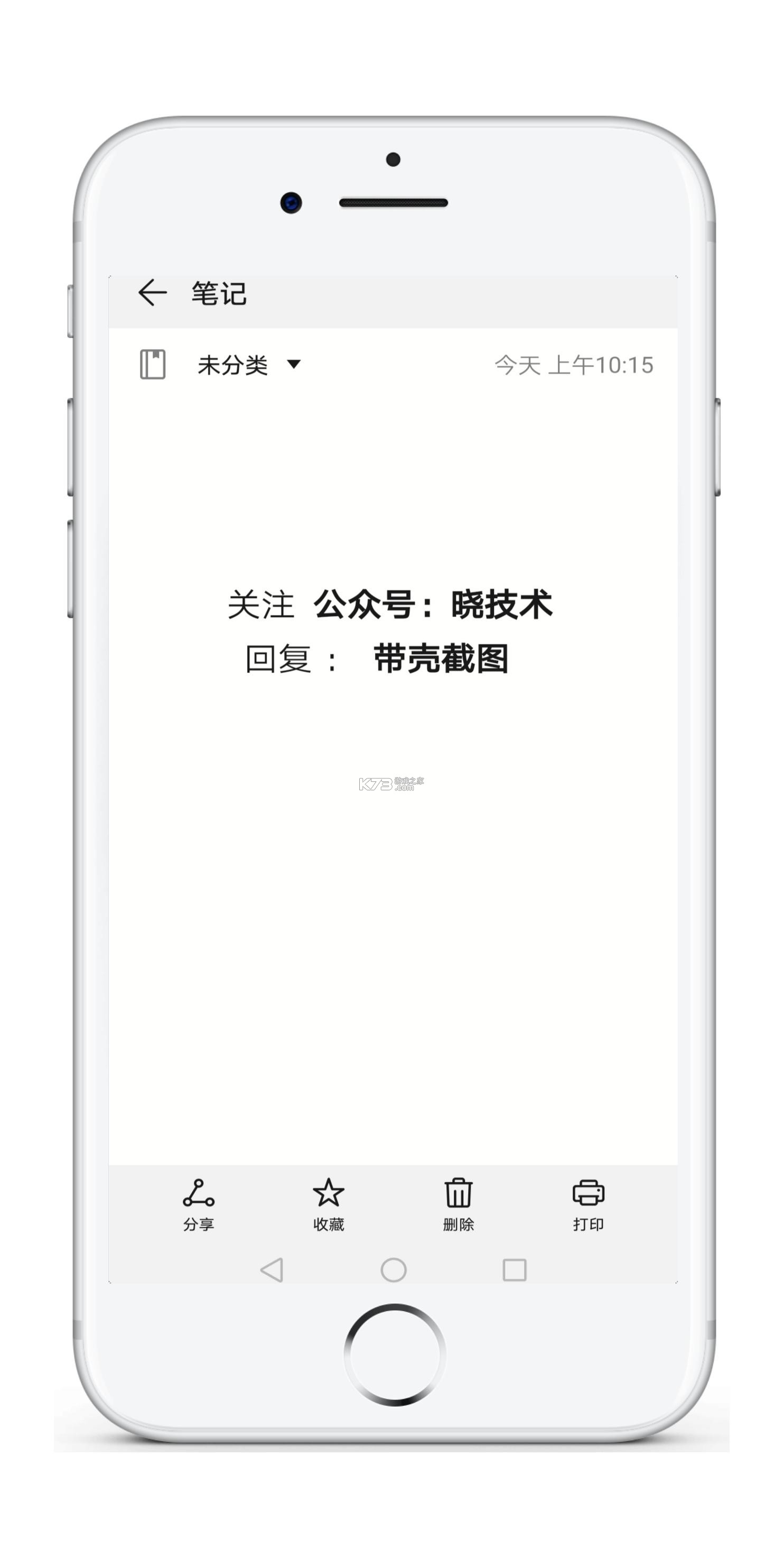 微壳二七王 v25.0.1 下载官方版 截图