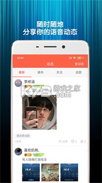 变声器助手 v1.4.7 下载手机版 截图