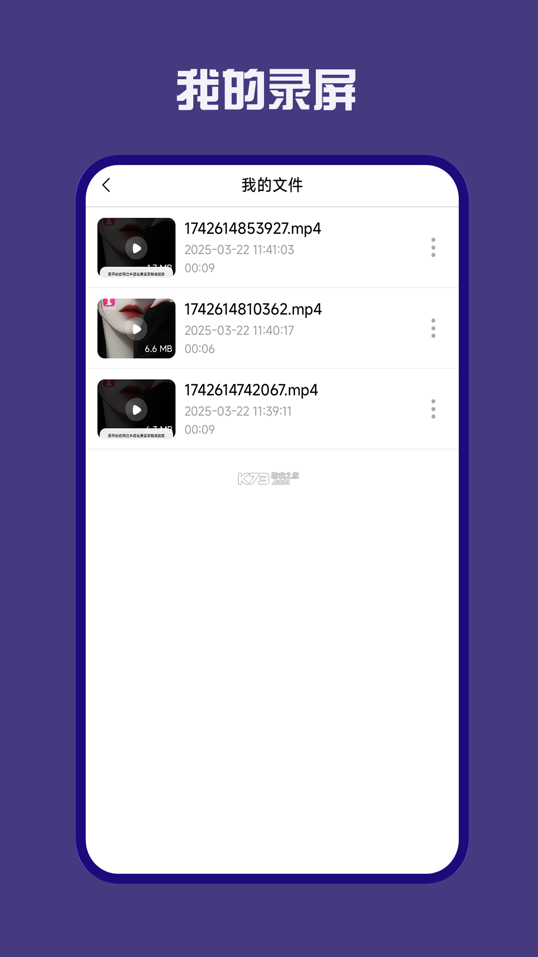 变声器助手 v1.4.7 下载手机版 截图