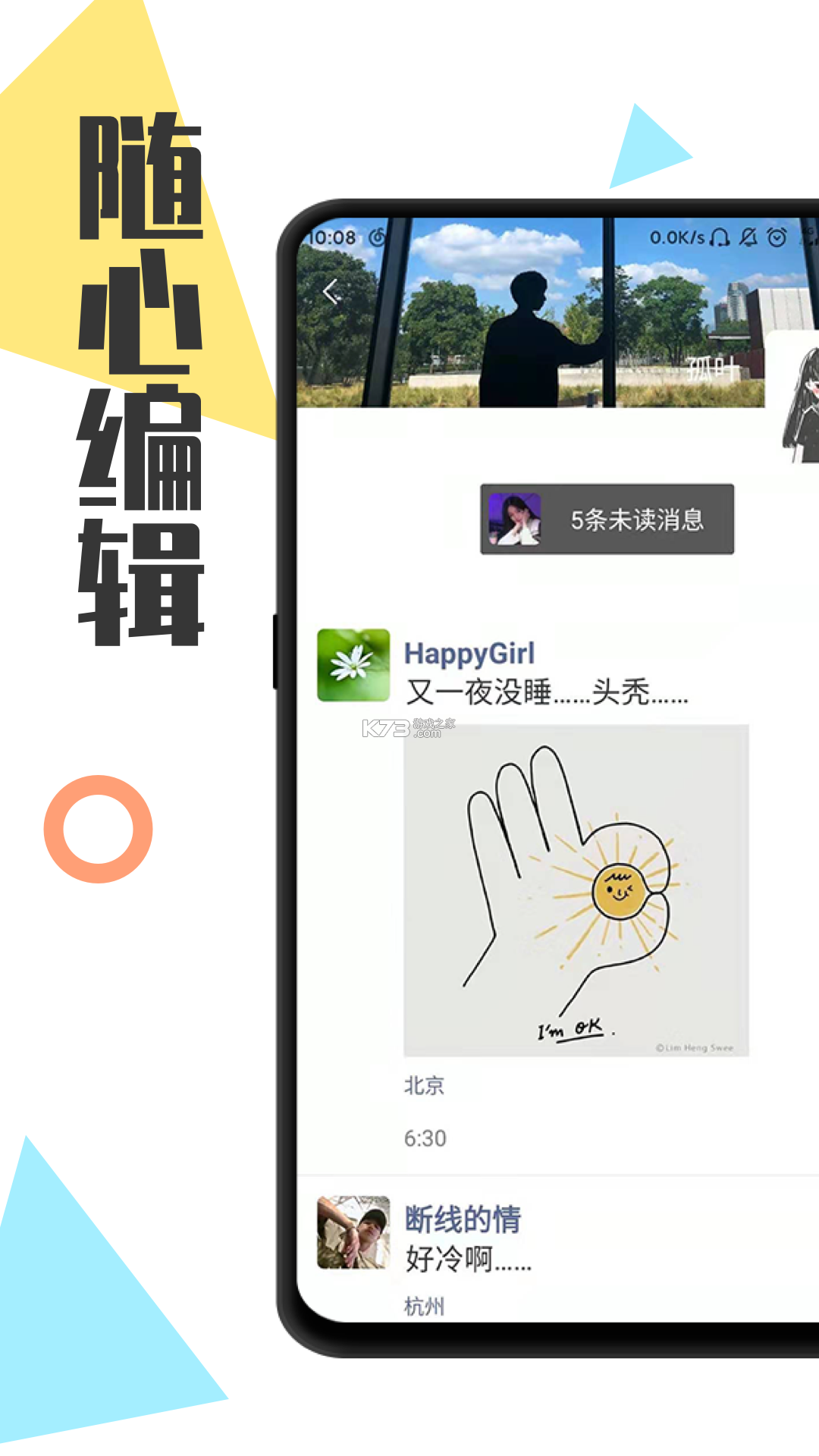微壳二七王 v25.0.1 下载官方版 截图