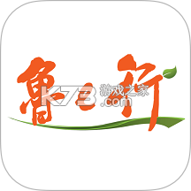 鲁e行官方app下载安装v4.0.23