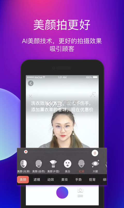 艾视嘉 v2.2.2 app下载 截图