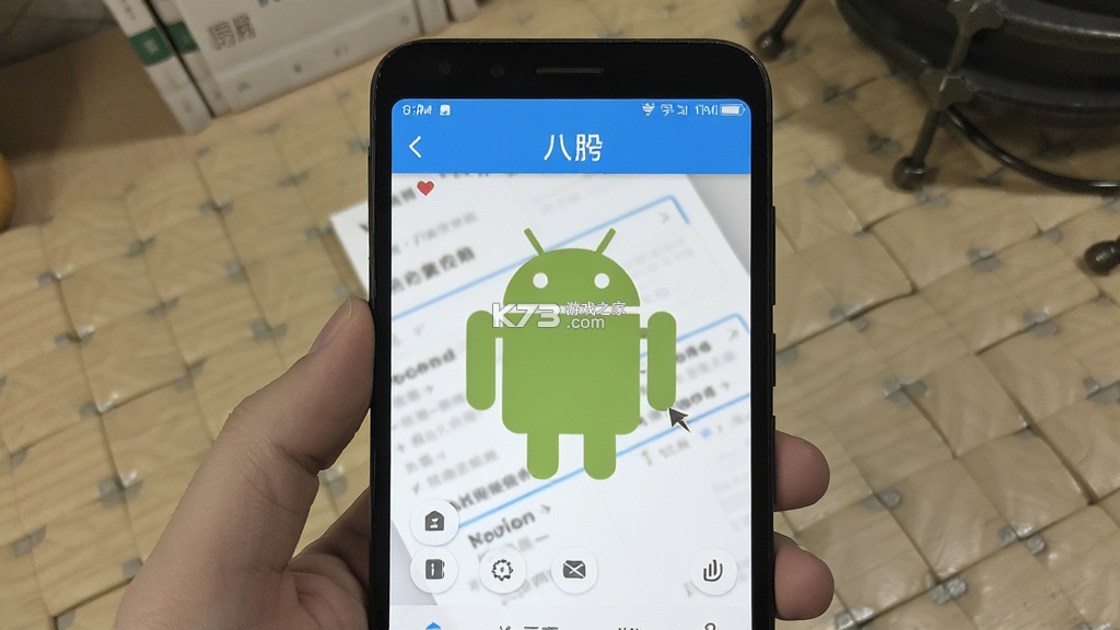 八股 v5.8 安卓app下载 截图