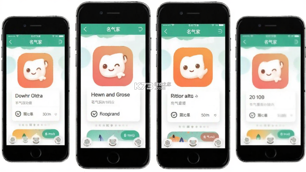 名气家 v3.75.0 安卓app下载 截图