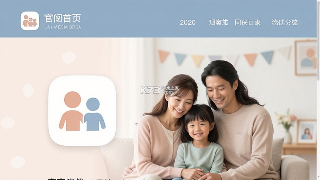 家人有伴 v2.19.0 官方app下载安装 截图