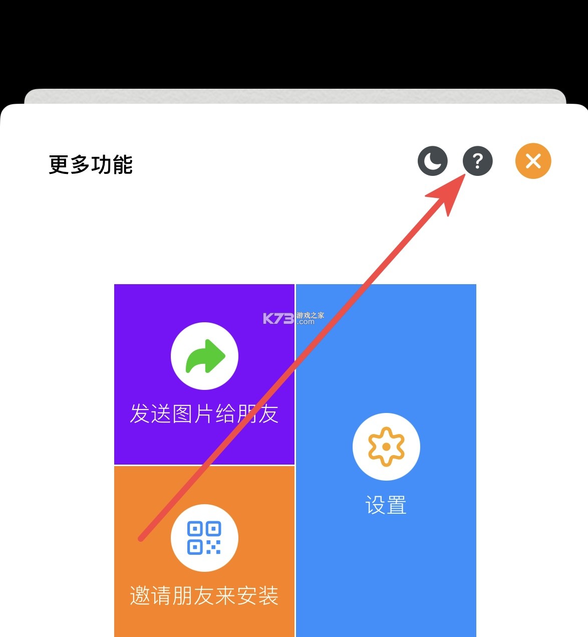极简白板 v3.1 下载官方版 截图