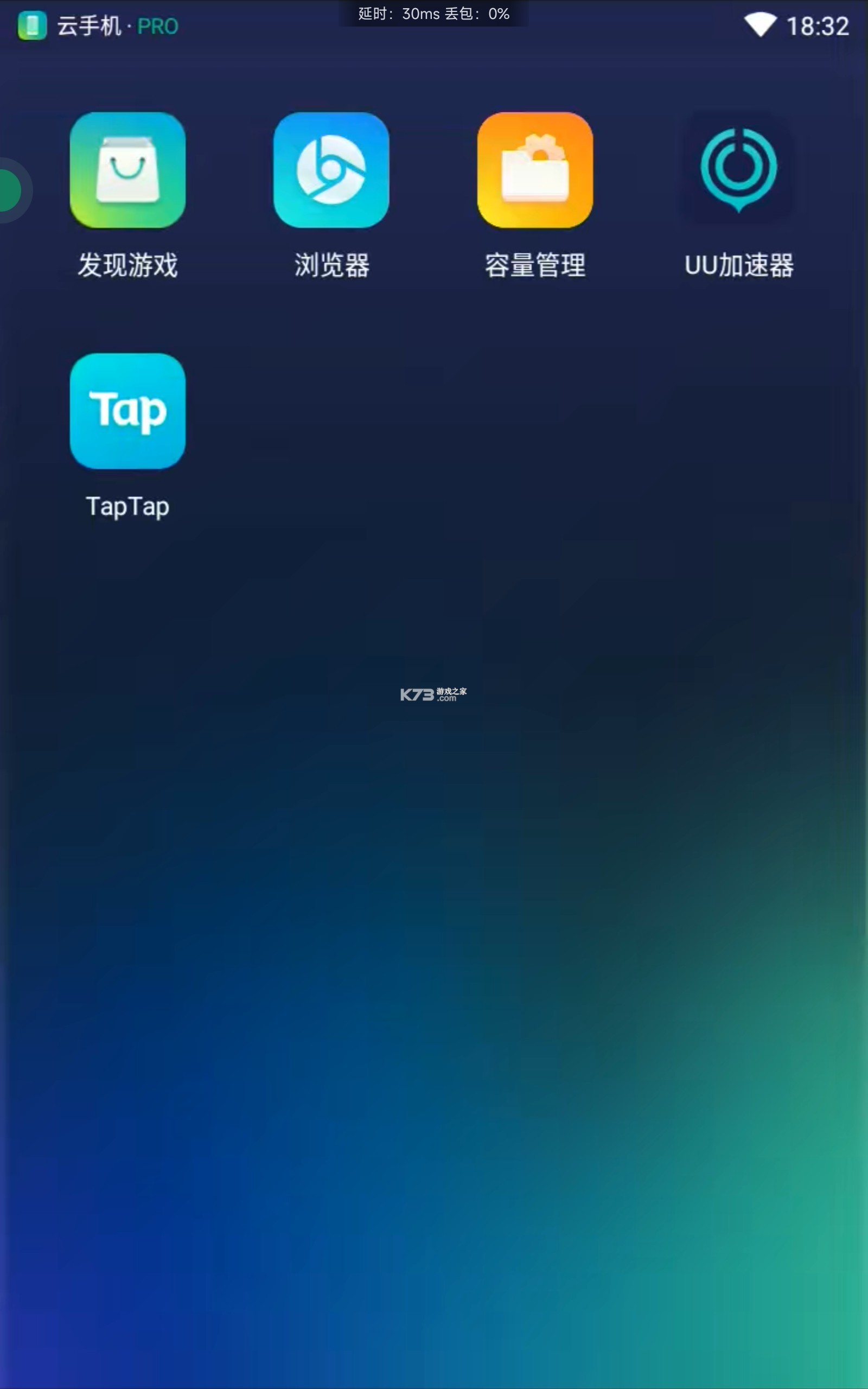 云途畅行 v3.1.8 安卓app下载 截图