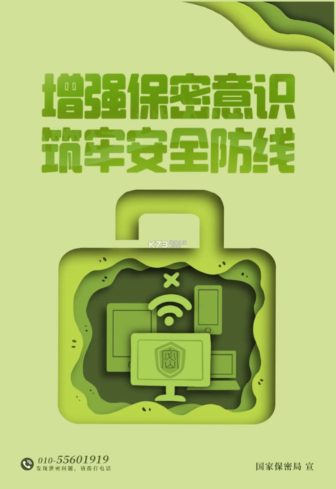 保密相册 v2.1.2 官方app下载安装 截图