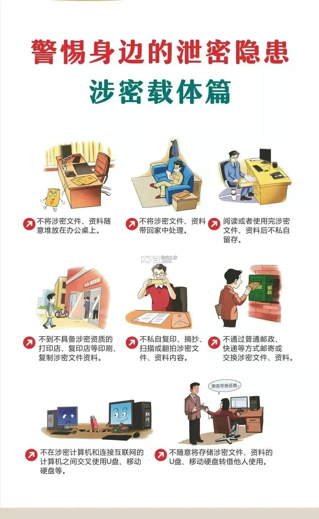 保密相册 v2.1.2 官方app下载安装 截图