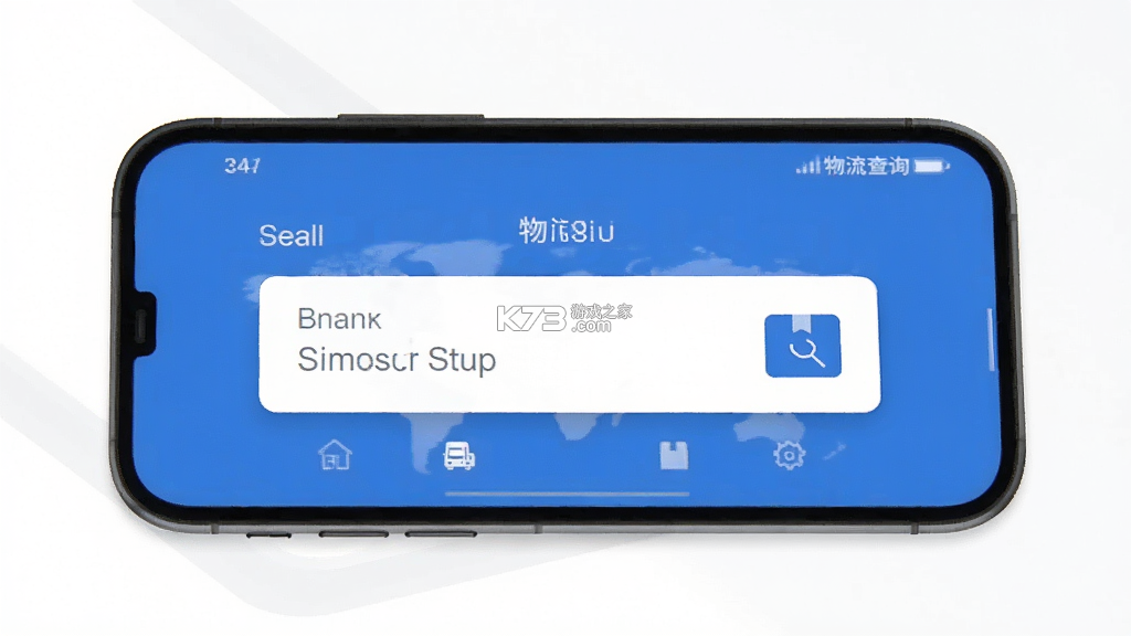物流查询 v19.0 官方app下载安装 截图