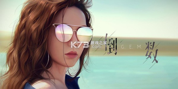倒数纪念日Day v1.8.8 下载手机版 截图