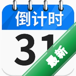 倒数纪念日Day下载手机版v1.8.8