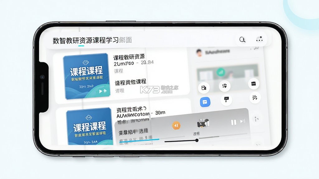 数智教研 v1.2.7 官方app下载安装 截图