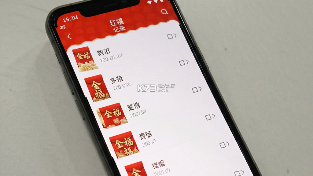 金福红包封 v1.0.6 官方app下载安装 截图