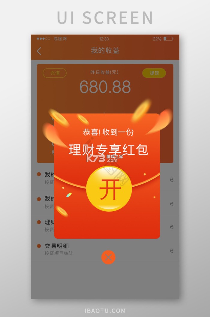 金福红包封 v1.0.6 官方app下载安装 截图