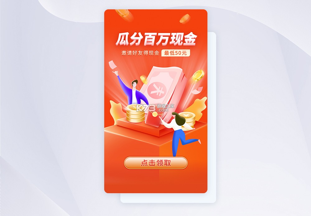 金福红包封 v1.0.6 官方app下载安装 截图