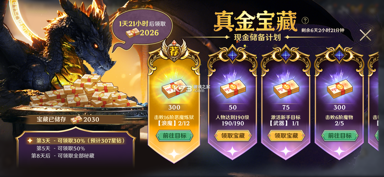 金福红包封 v1.0.6 官方app下载安装 截图