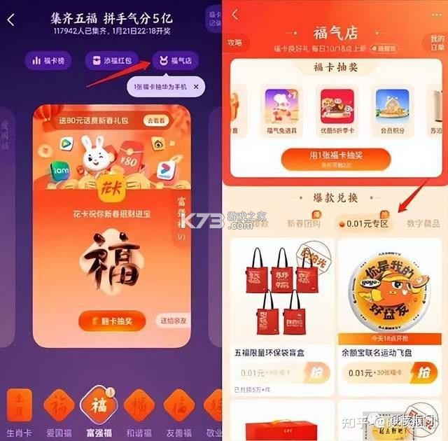金福红包封 v1.0.6 官方app下载安装 截图