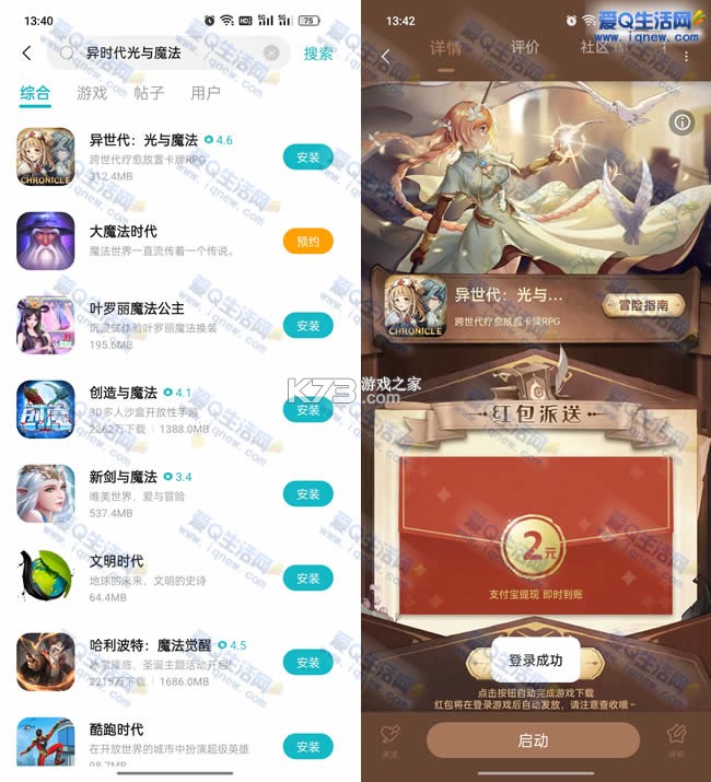 金福红包封 v1.0.6 官方app下载安装 截图