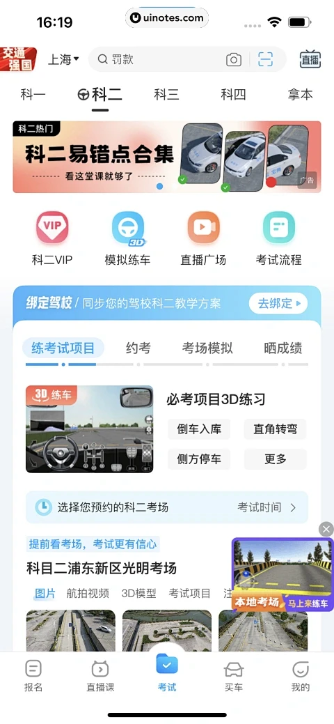 驾考宝典无人机 v1.4.2 官方app下载安装 截图