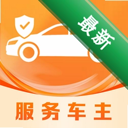 好安心车主助手官方app下载安装v1.9
