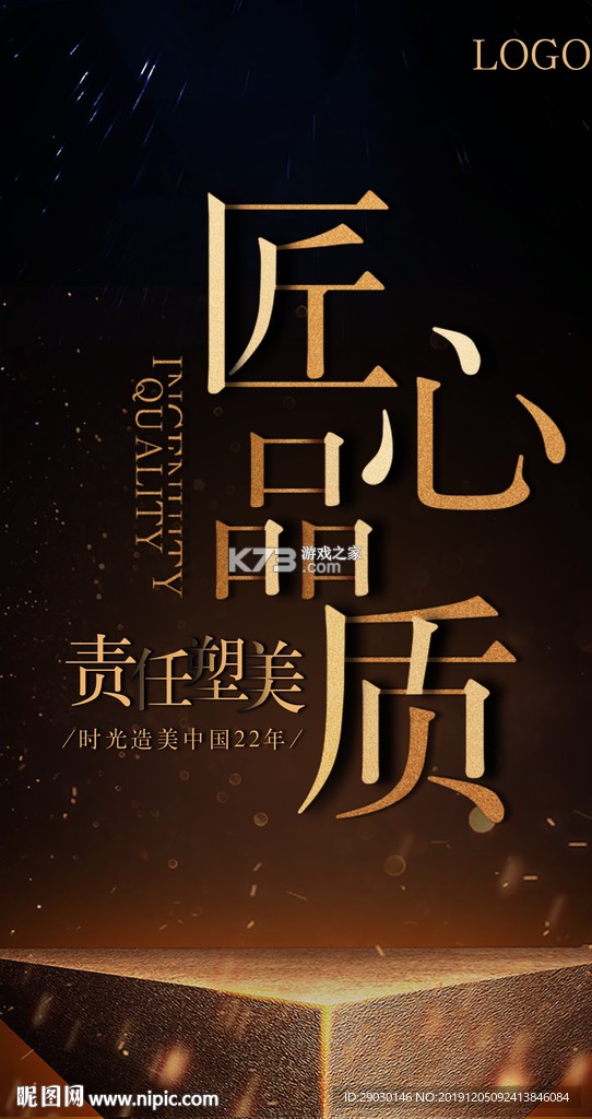 优质匠心 v26.10.13 app下载 截图