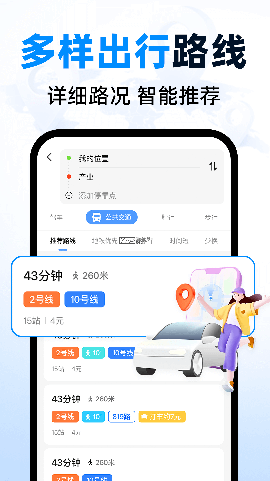 高精地图导航 v1.1.3 官方app下载安装 截图