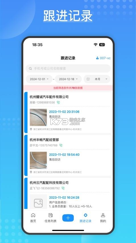 Cargo v2.2.8 app下载 截图