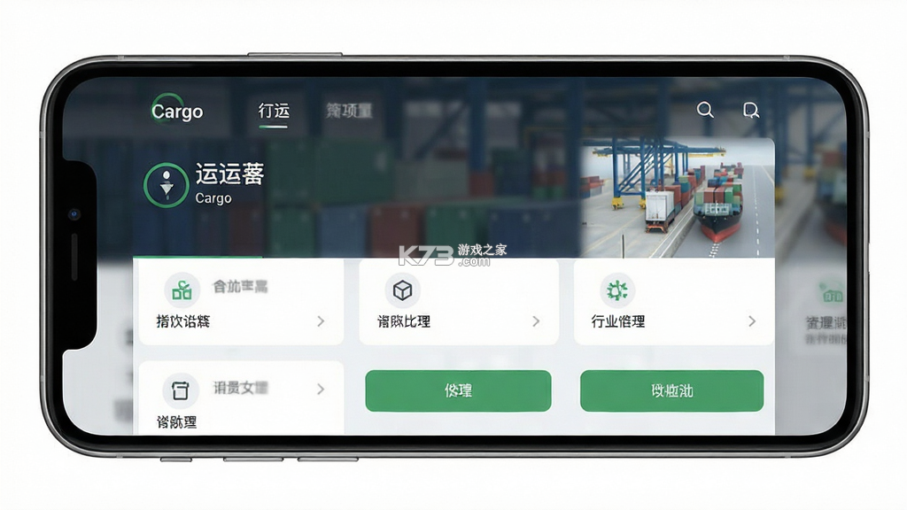 Cargo v2.2.8 app下载 截图