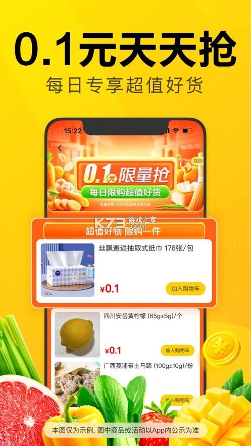 美多优选 v26.10.12 官方app下载安装 截图