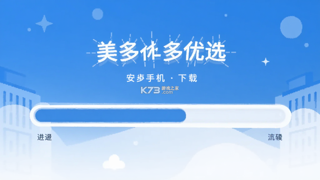 美多优选 v26.10.12 官方app下载安装 截图