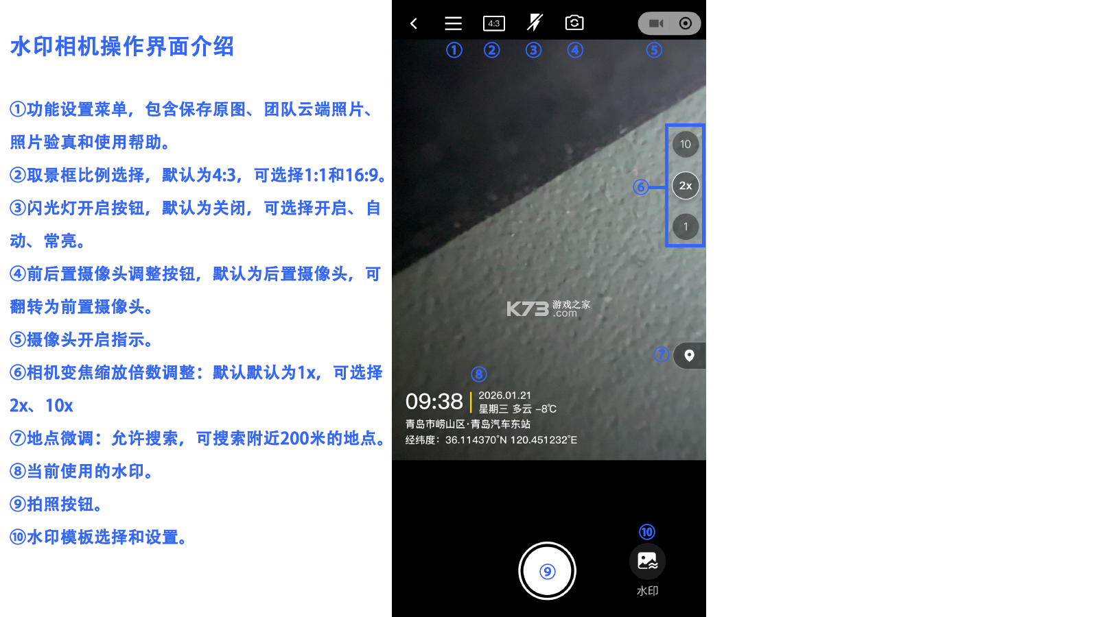 极速水印相机 v1.3.7 下载官方版