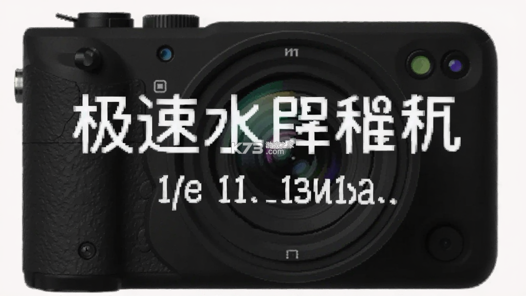 极速水印相机 v1.3.7 下载官方版