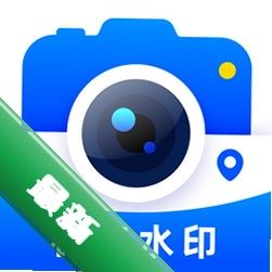 极速水印相机 v1.3.7 下载官方版