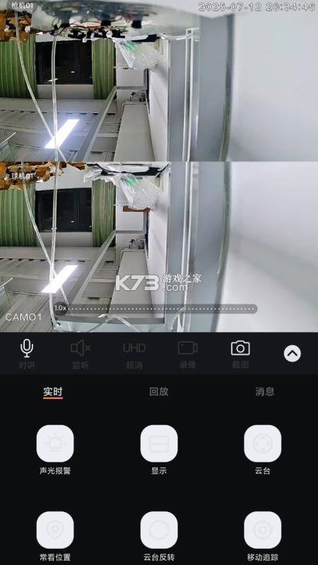 火眼物联 v1.1.9 官方app下载安装 截图