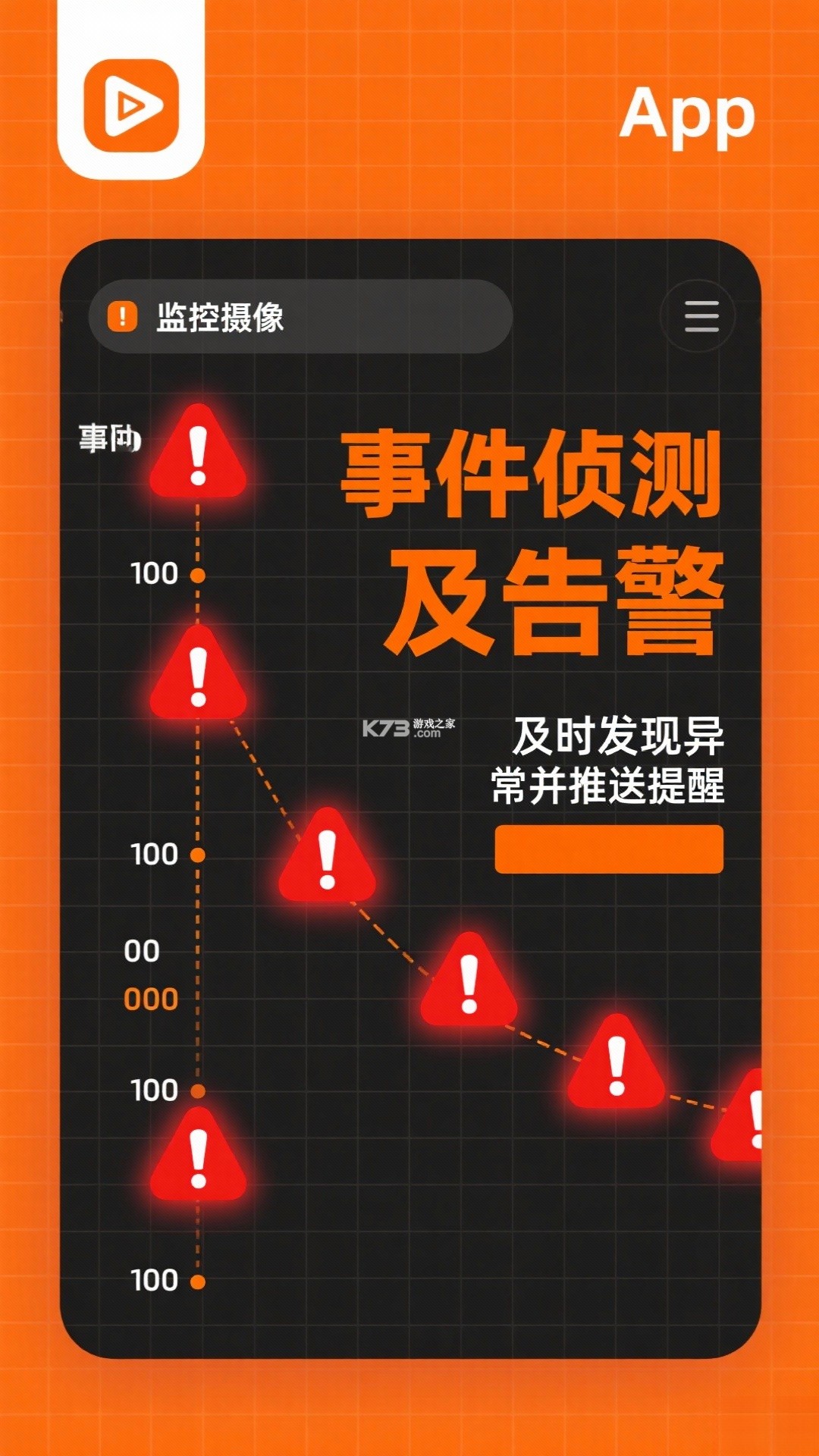 火眼物联 v1.1.9 官方app下载安装 截图