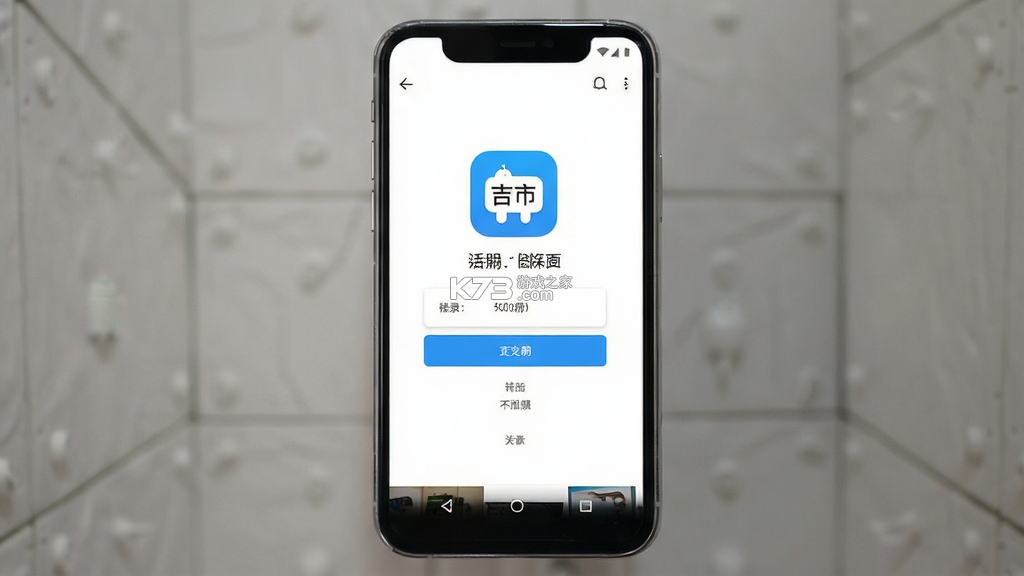 吉市找铺 v1.5.0 下载官方版 截图