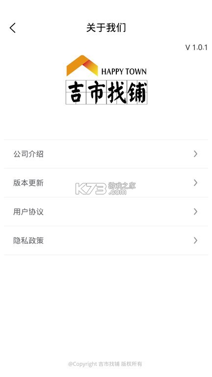 吉市找铺 v1.5.0 下载官方版 截图