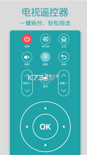 红外遥控器控 v4.6 下载手机版 截图