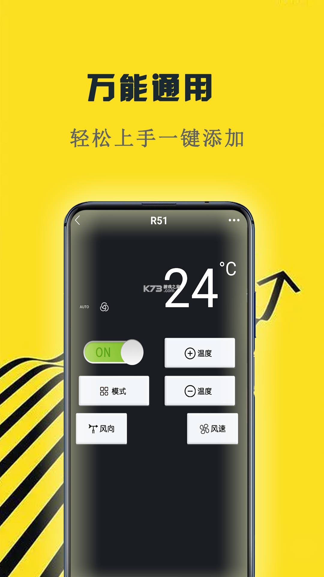 红外遥控器控 v4.6 下载手机版 截图