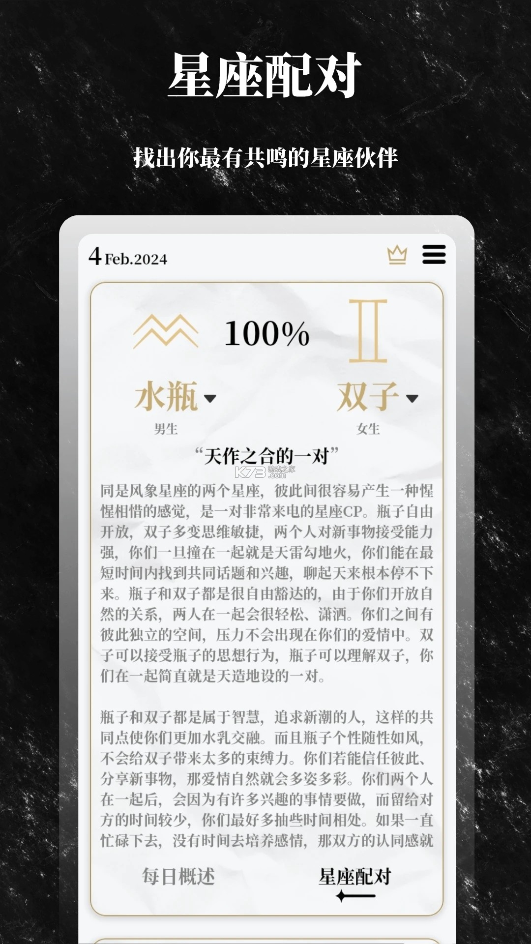 解答之书 v1.7.10 安卓app下载 截图