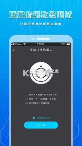红外遥控器控 v4.6 下载手机版 截图