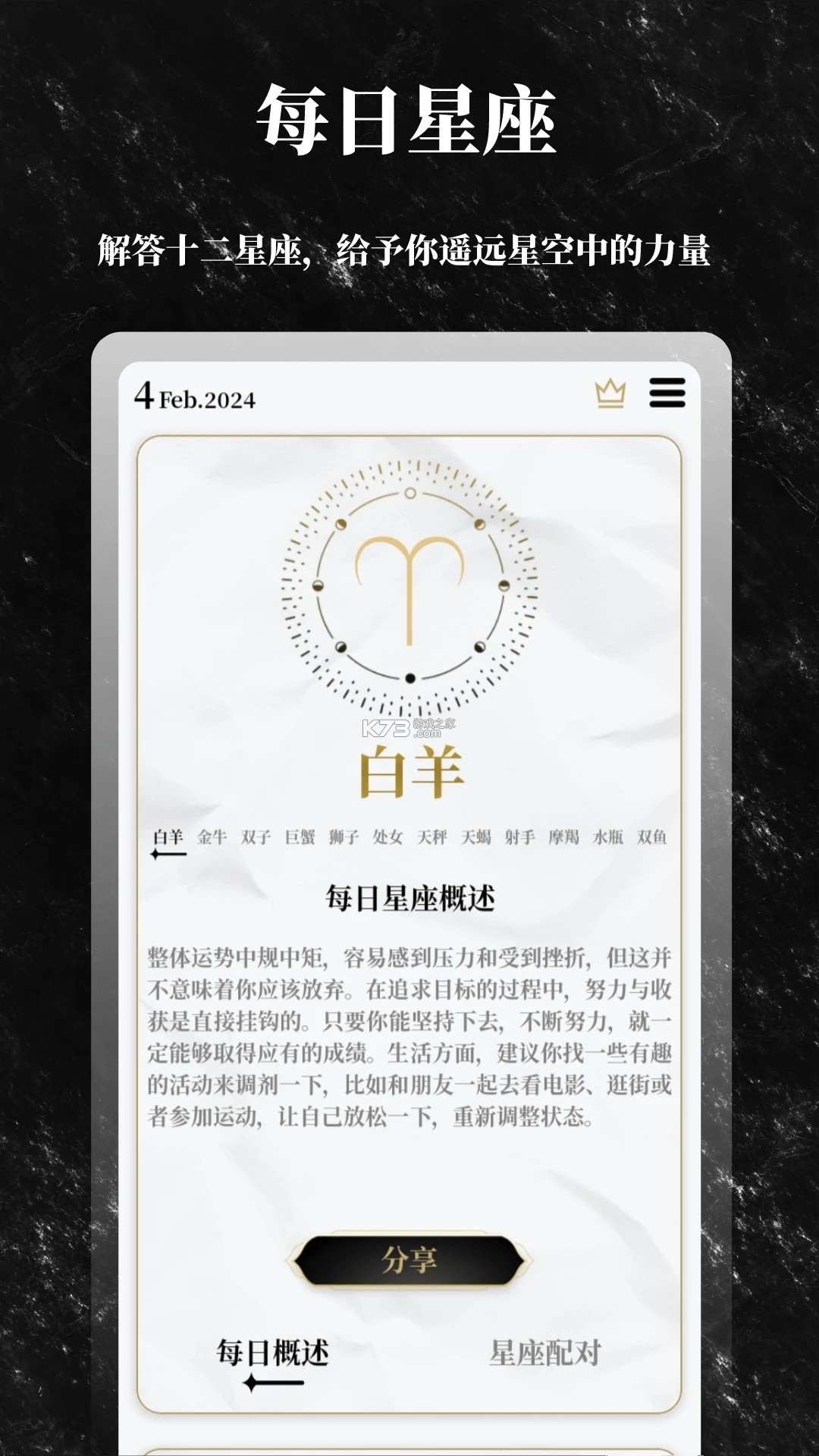 解答之书 v1.7.10 安卓app下载 截图
