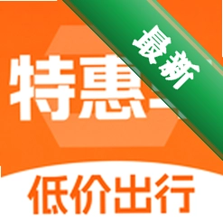 低价特惠出行官方app下载安装v1.0.2
