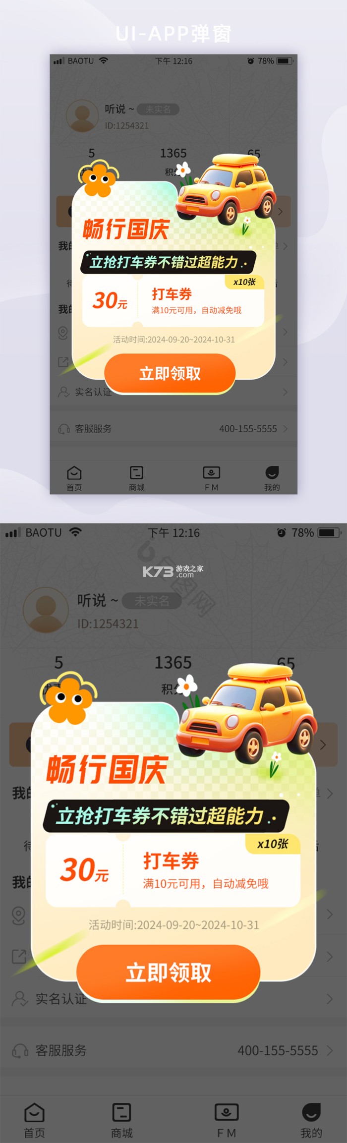 低价特惠出行 v1.0.2 官方app下载安装 截图
