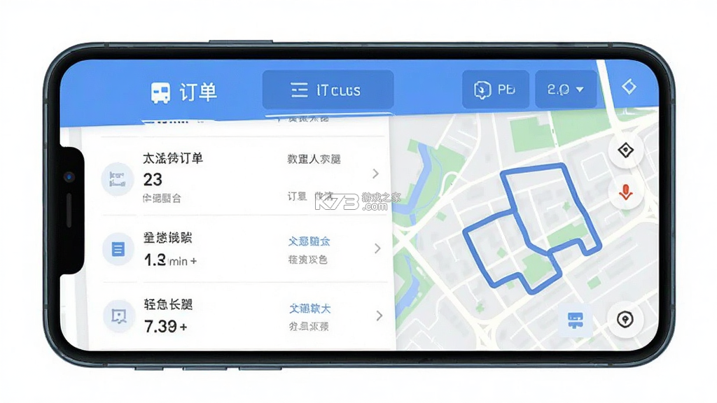 真省钱聚合跑腿 v2.7.8 下载官方版 截图