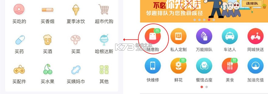 真省钱聚合跑腿 v2.7.8 下载官方版 截图