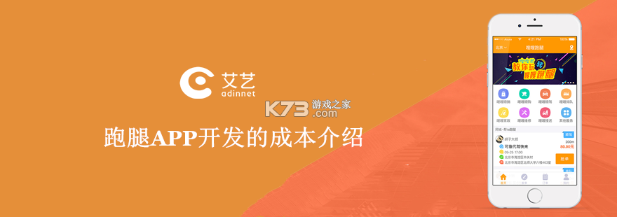 真省钱聚合跑腿 v2.7.8 下载官方版 截图